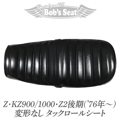 z1, z2, kz z系 タックロールシート Z・KZ900/1000・Z2後期('76年～)(変形無)タックロール